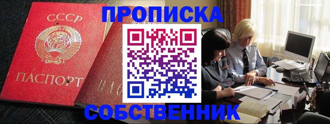 прописка иностранных граждан в Мензелинске