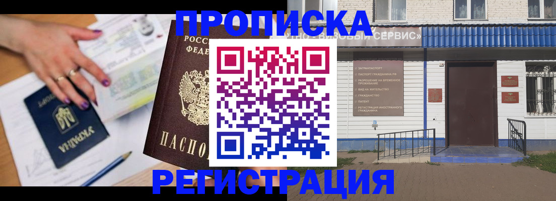 где прописаться в Мензелинске