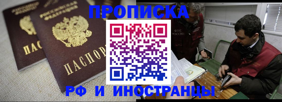 прописка для школы в Мензелинске