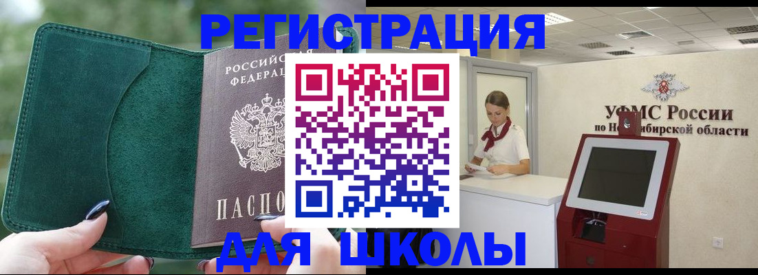 временная регистрация поиск в Мензелинске