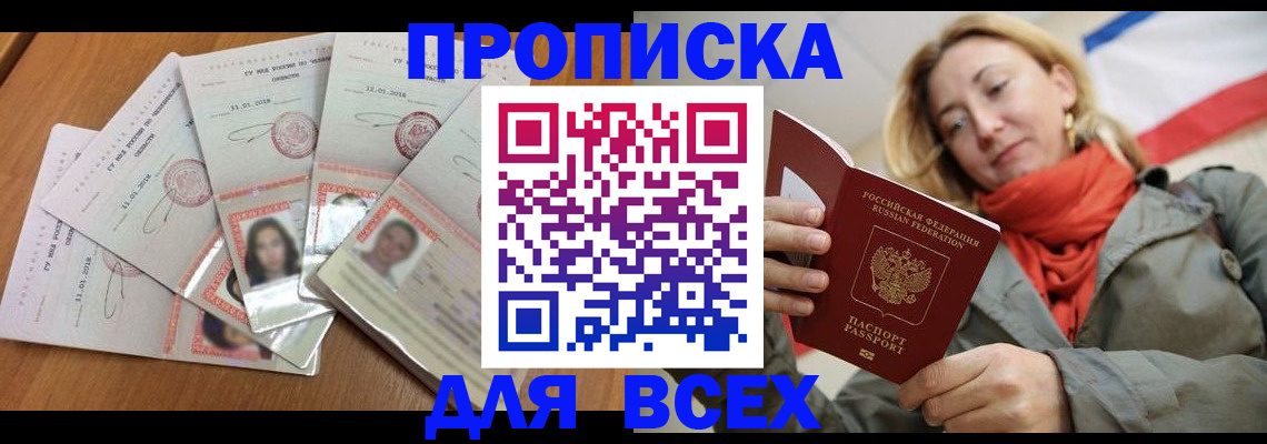 временная регистрация 2025 в Мензелинске