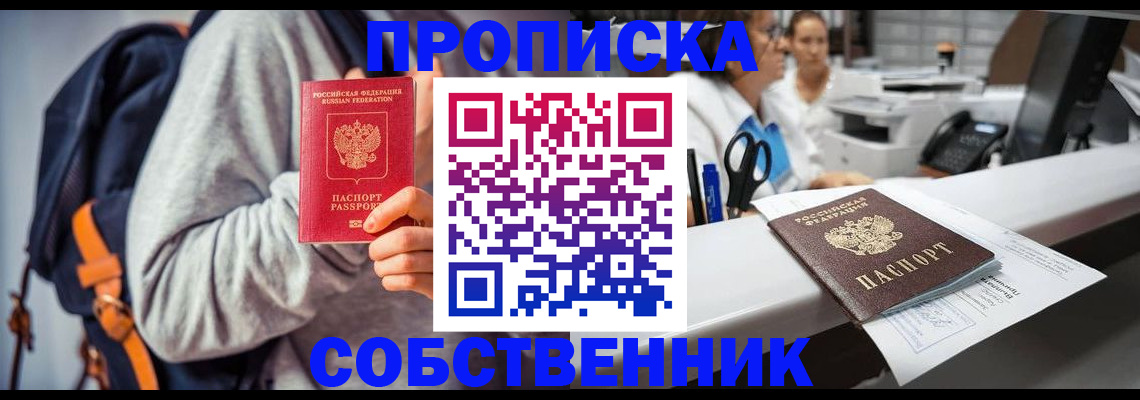 временная регистрация поиск в Мензелинске