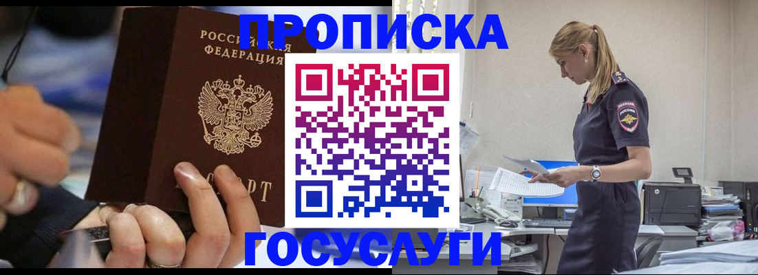 прописка для военкомата в Мензелинске