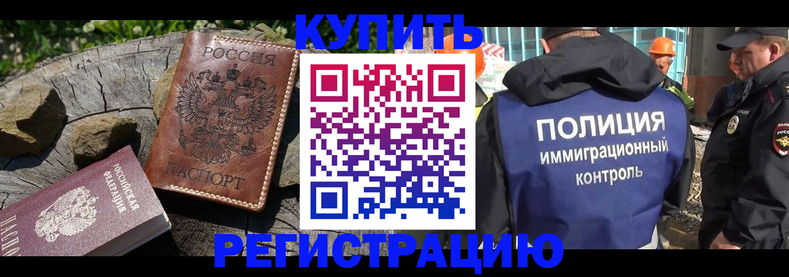 прописка от собственника в Мензелинске