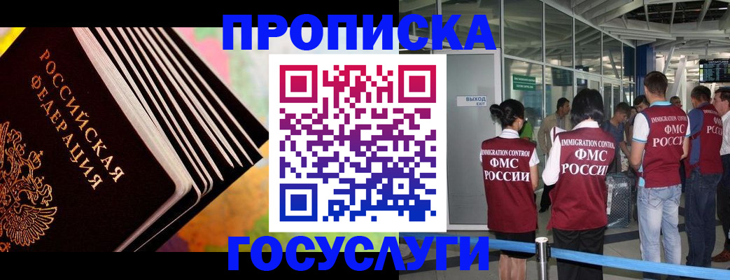 где прописаться в Мензелинске