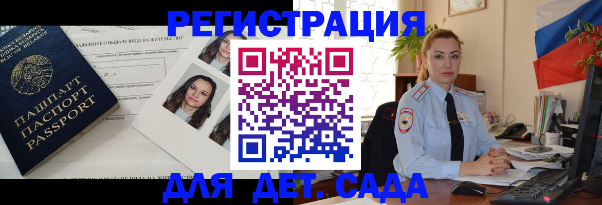 временная регистрация в Мензелинске