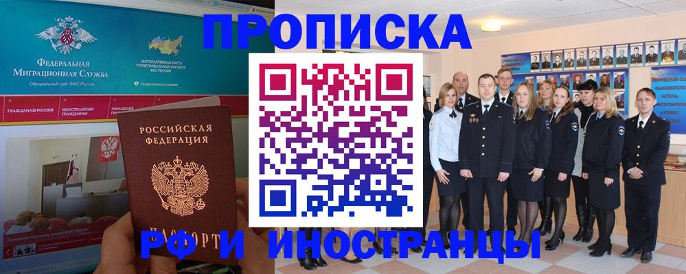 временная регистрация адрес в Мензелинске