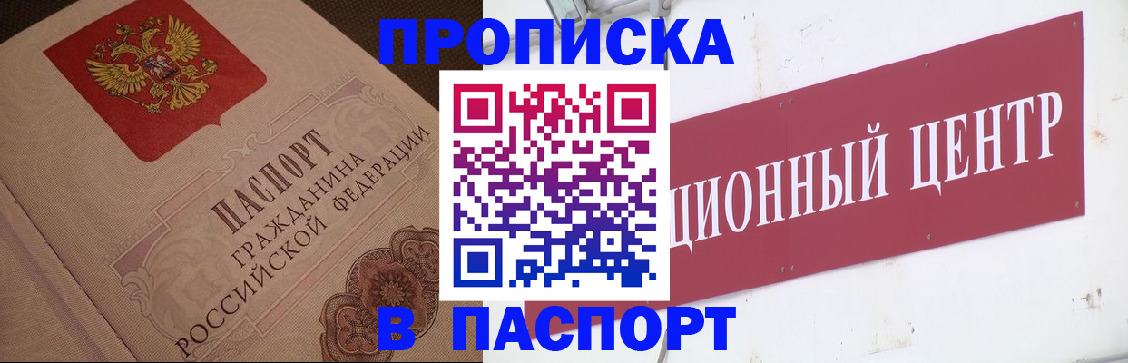 регистрация в Мензелинске