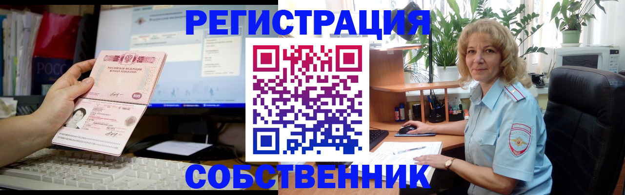 прописка паспорт в Мензелинске